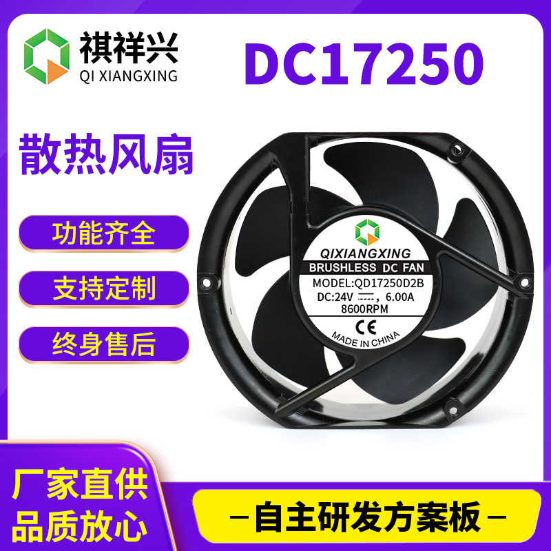 17250散热风扇24V变频器美甲机烤箱机箱温控工业设置温控工业风扇