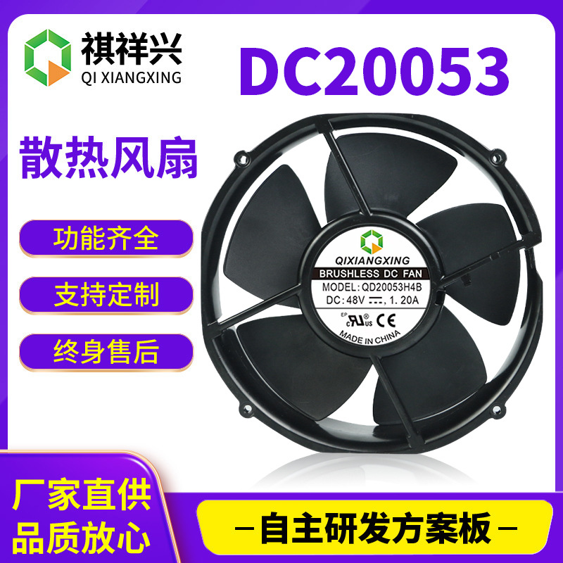 超高速大风量20053充电桩、机柜散热风扇，12V/24V/48V，FG+PWM